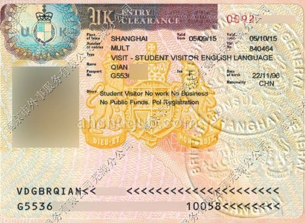 外服留学：祝贺钱同学获得英国留学签证